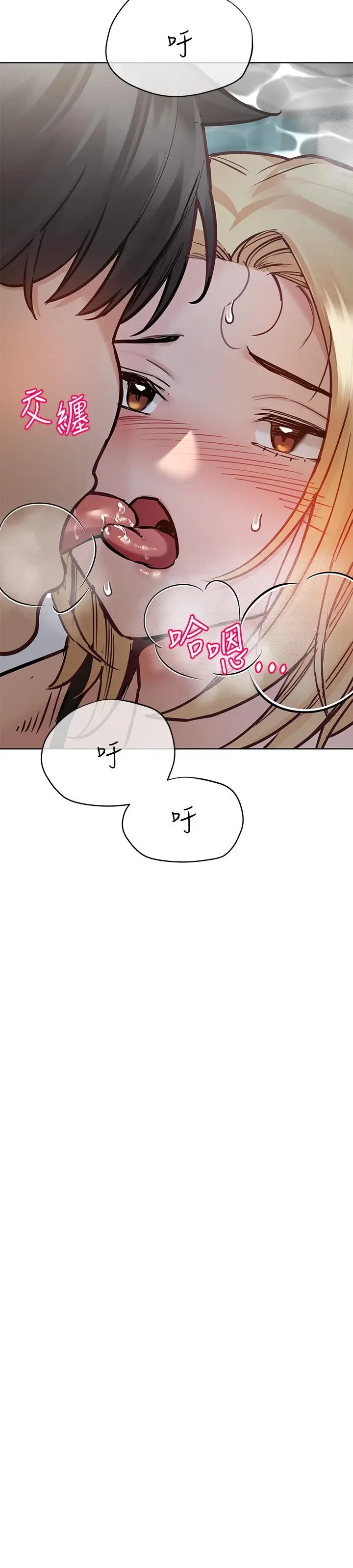 漫画《要对妈妈保密唷!》第39话第35张图