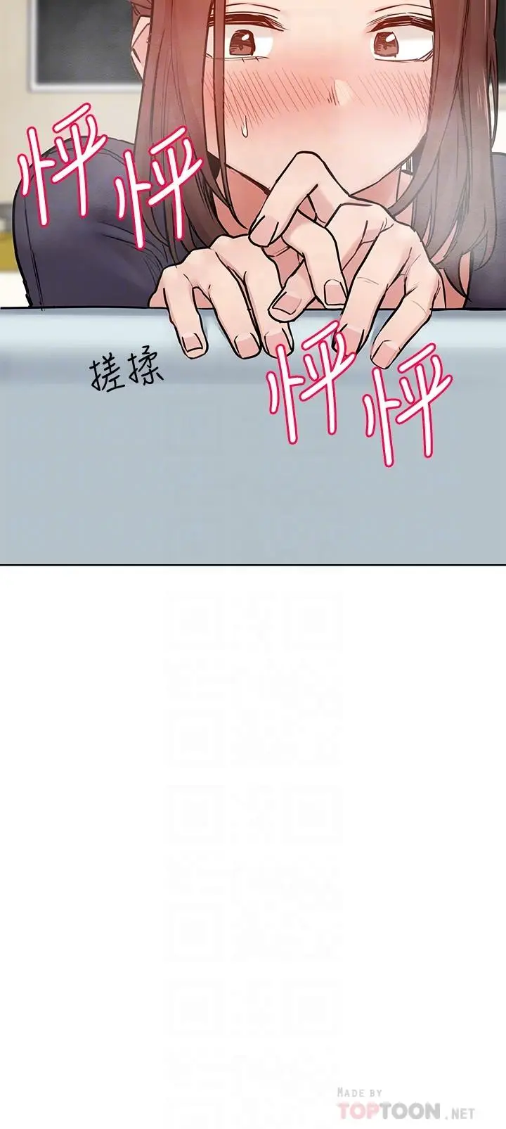 漫画《要对妈妈保密唷!》第39话第4张图
