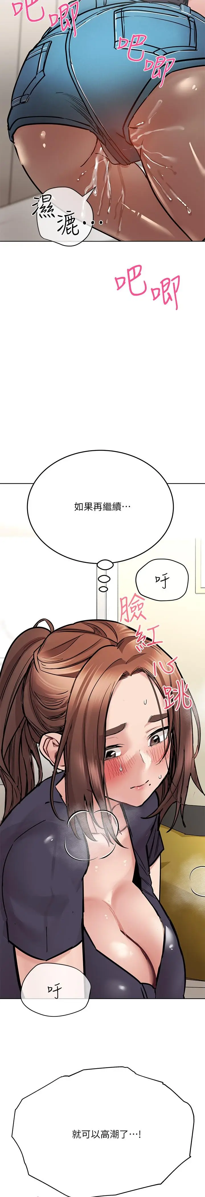 漫画《要对妈妈保密唷!》第39话第42张图