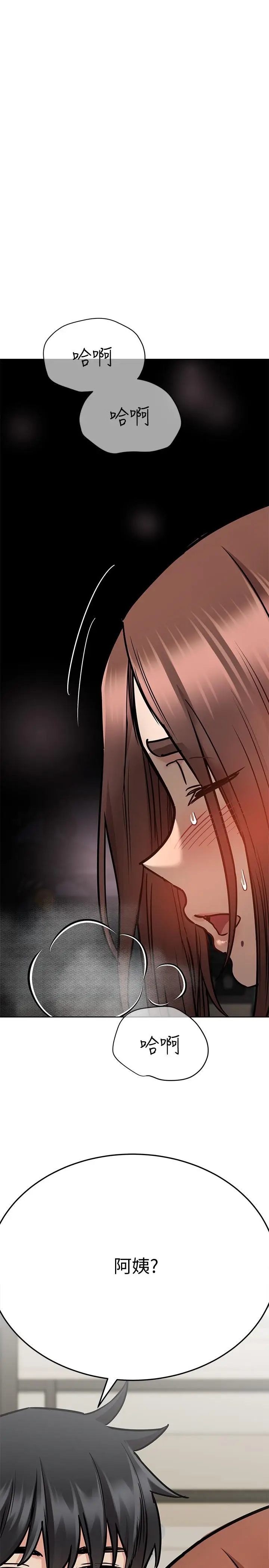 漫画《要对妈妈保密唷!》第39话第44张图