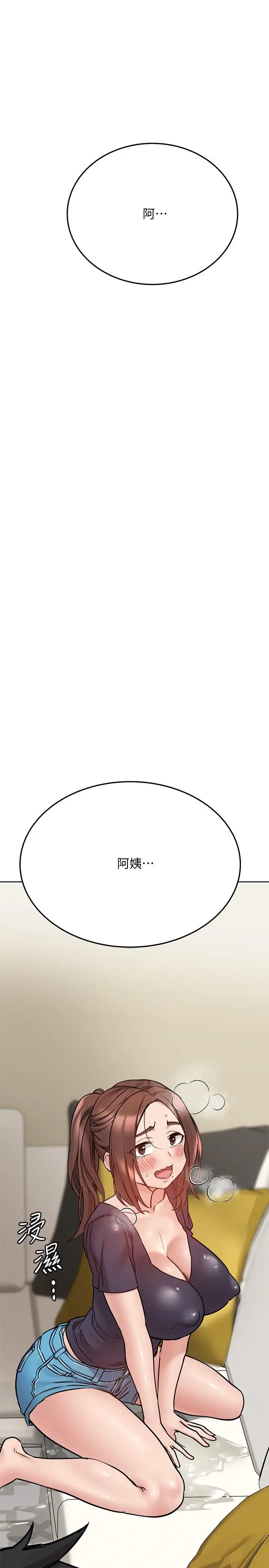 漫画《要对妈妈保密唷!》第39话第48张图
