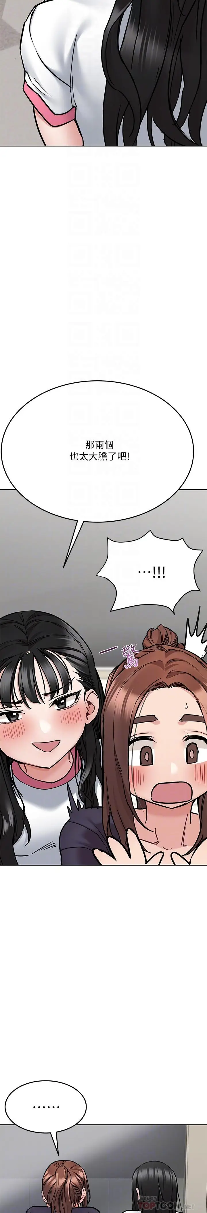 漫画《要对妈妈保密唷!》第39话第6张图