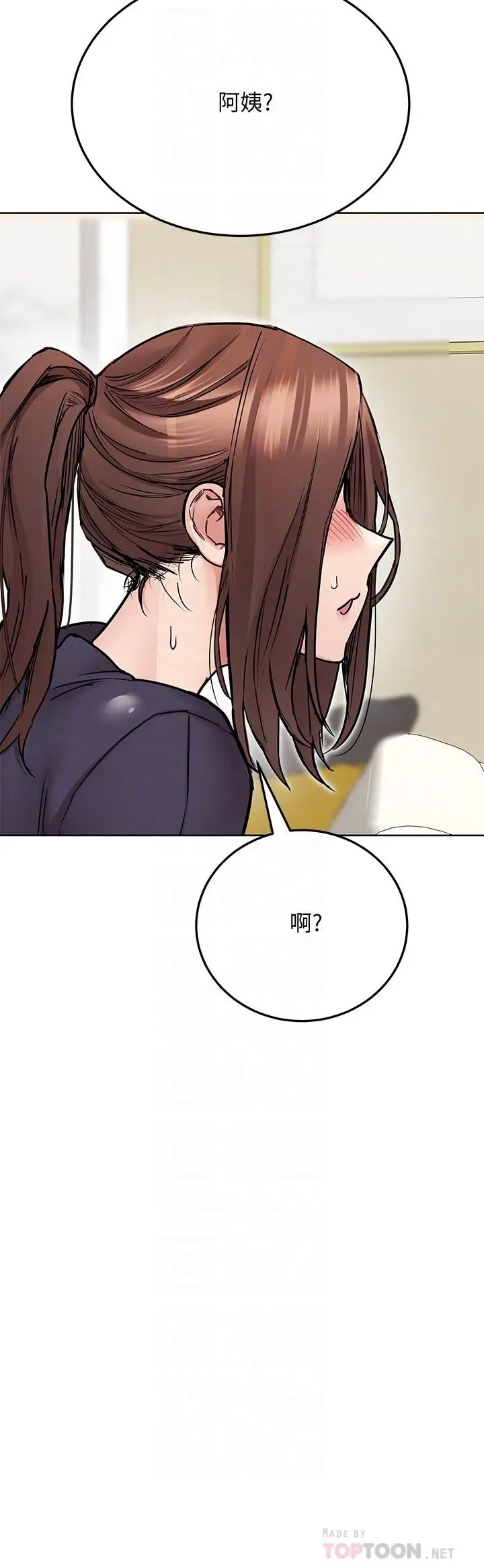 漫画《要对妈妈保密唷!》第39话第8张图