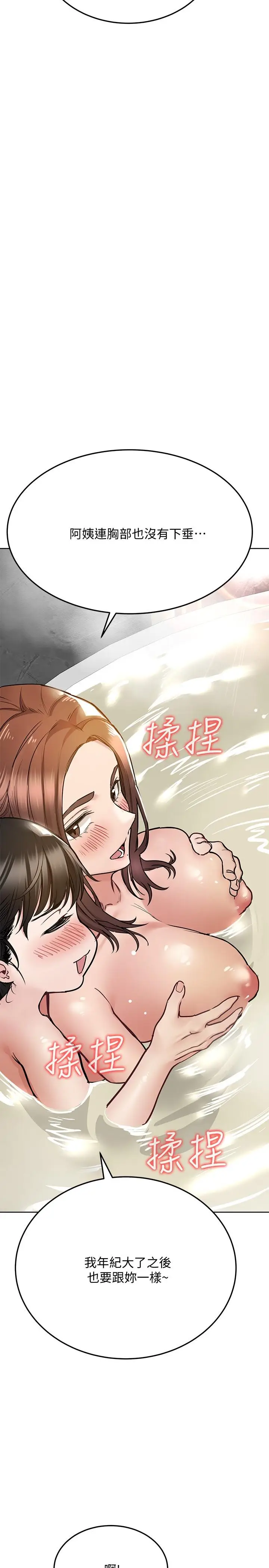 漫画《要对妈妈保密唷!》第40话第11张图