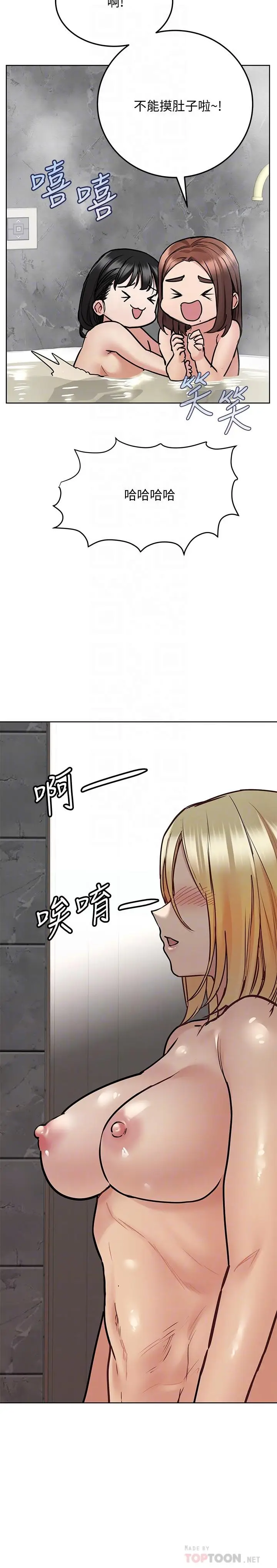 漫画《要对妈妈保密唷!》第40话第12张图