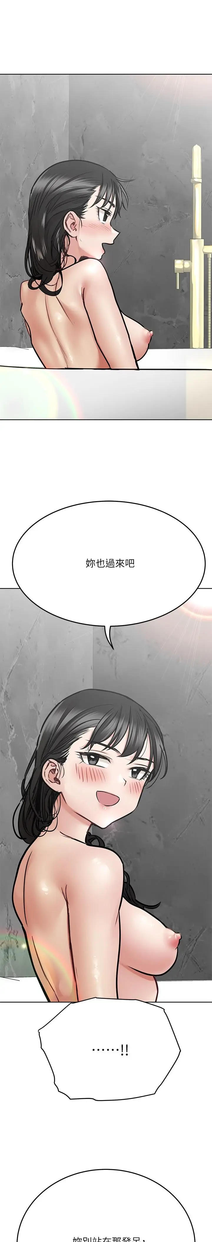漫画《要对妈妈保密唷!》第40话第13张图