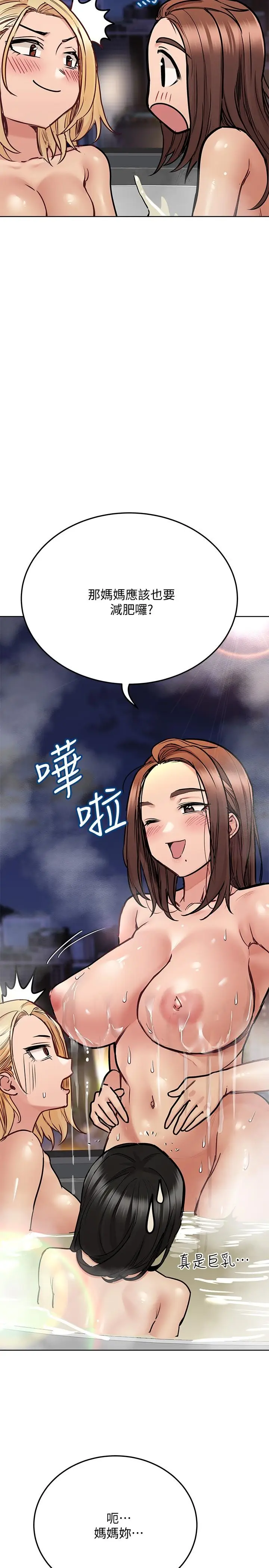 漫画《要对妈妈保密唷!》第40话第22张图