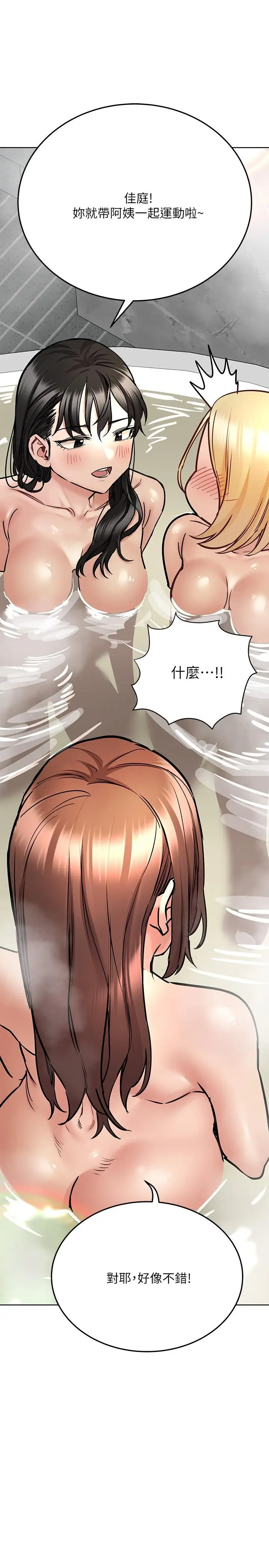 漫画《要对妈妈保密唷!》第40话第25张图