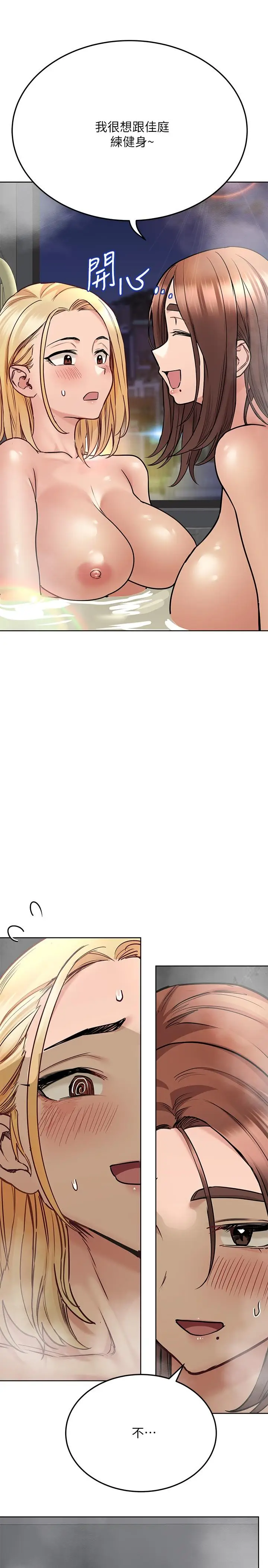 漫画《要对妈妈保密唷!》第40话第26张图