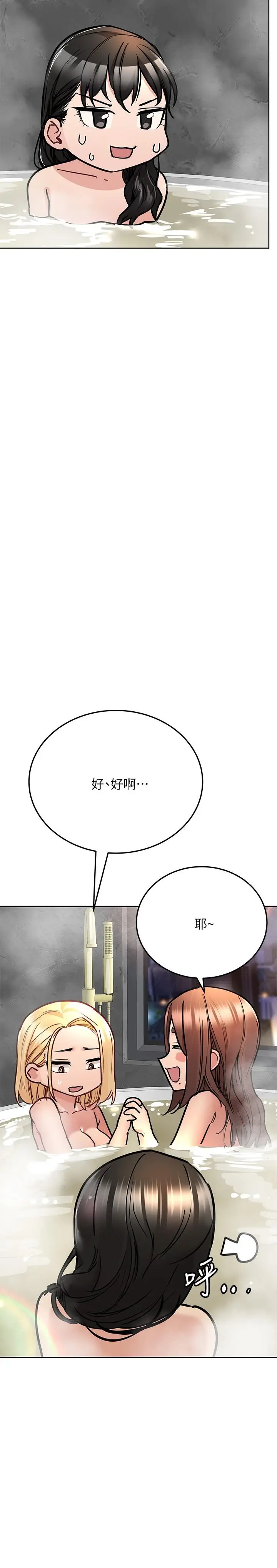 漫画《要对妈妈保密唷!》第40话第28张图