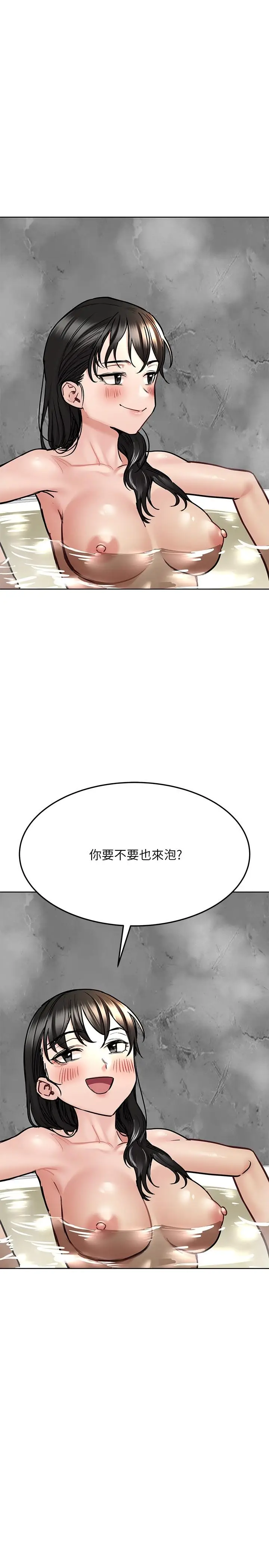 漫画《要对妈妈保密唷!》第40话第29张图