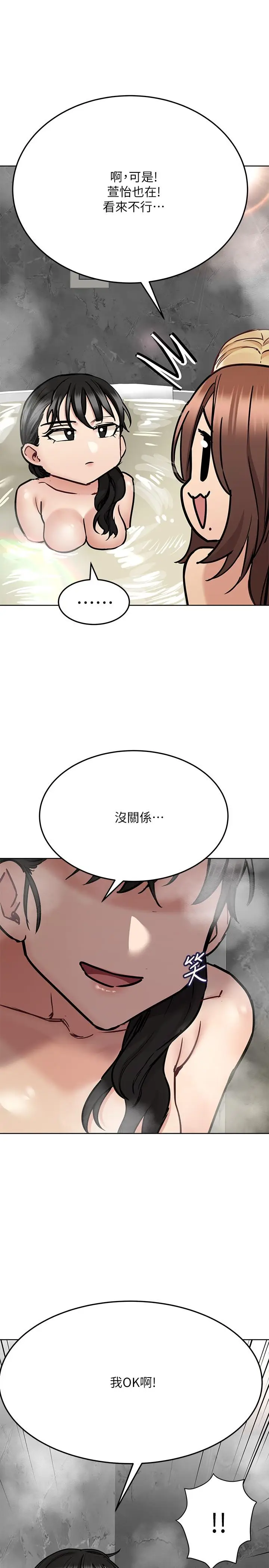 漫画《要对妈妈保密唷!》第40话第33张图