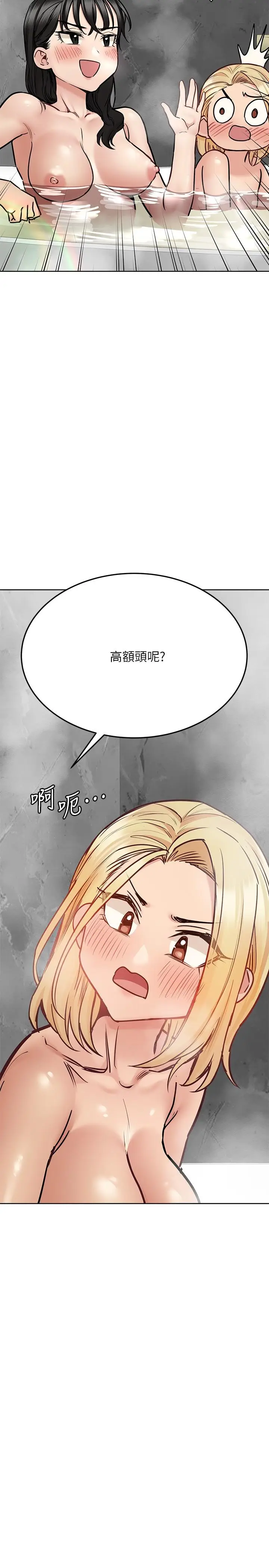 漫画《要对妈妈保密唷!》第40话第34张图