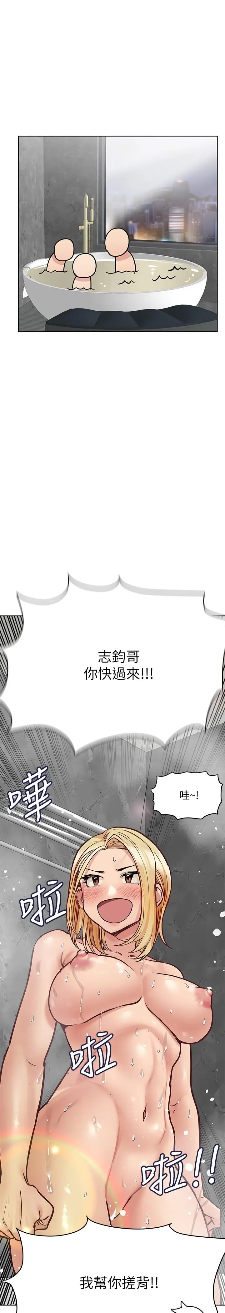 漫画《要对妈妈保密唷!》第40话第35张图