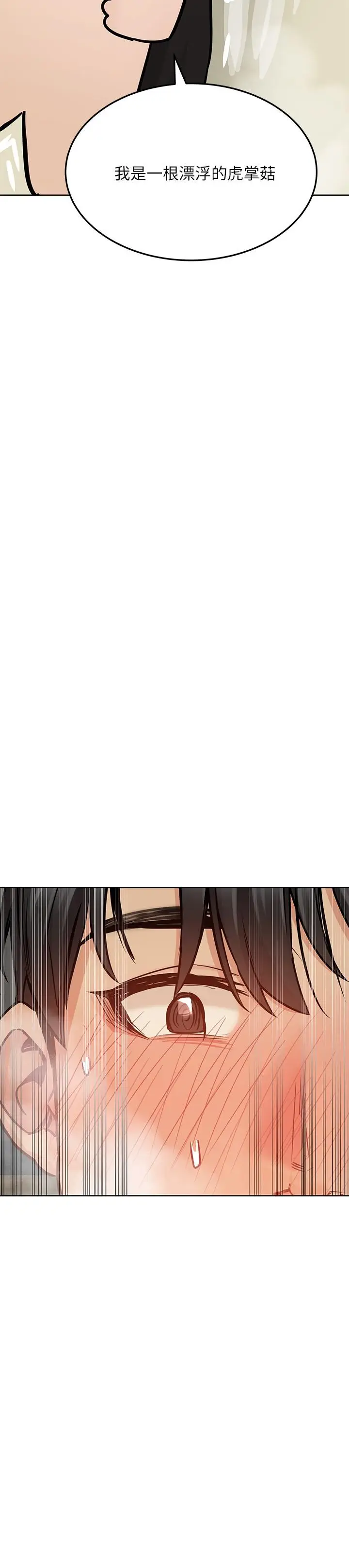 漫画《要对妈妈保密唷!》第40话第40张图