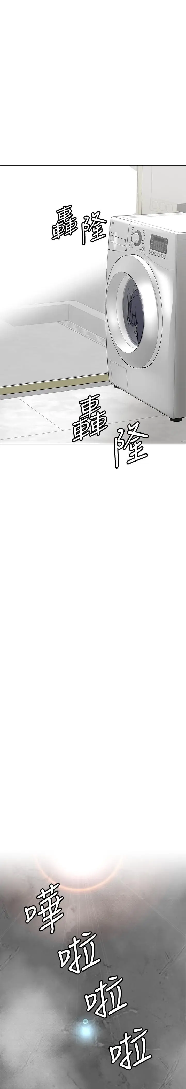 漫画《要对妈妈保密唷!》第40话第5张图