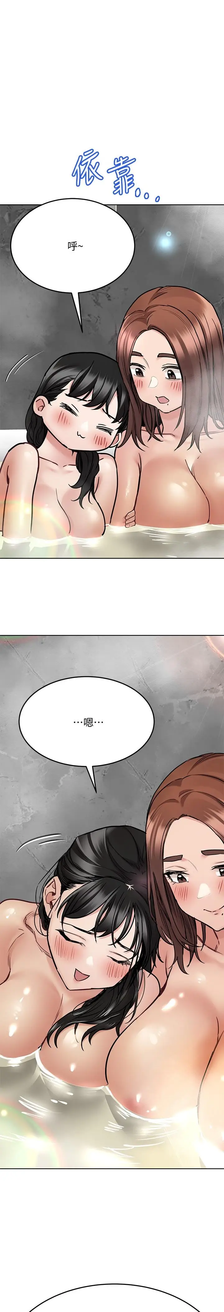 漫画《要对妈妈保密唷!》第40话第9张图