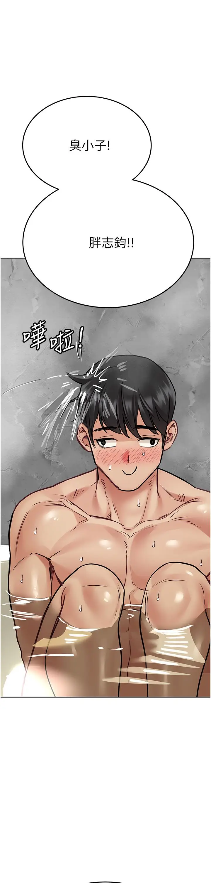 漫画《要对妈妈保密唷!》第41话第11张图