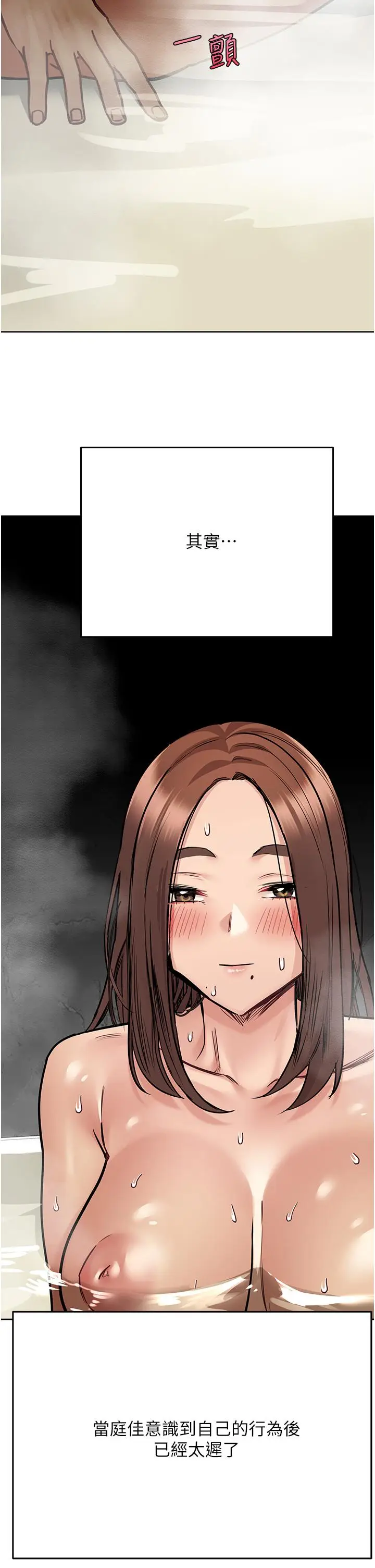 漫画《要对妈妈保密唷!》第41话第15张图