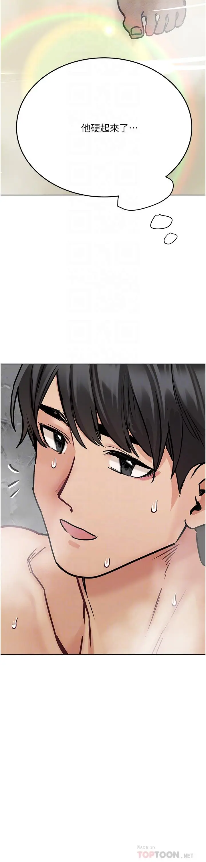 漫画《要对妈妈保密唷!》第41话第18张图