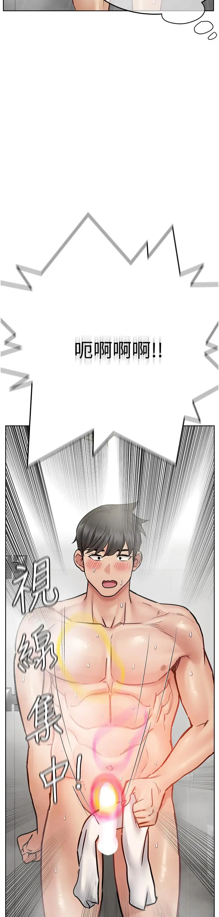 漫画《要对妈妈保密唷!》第41话第2张图