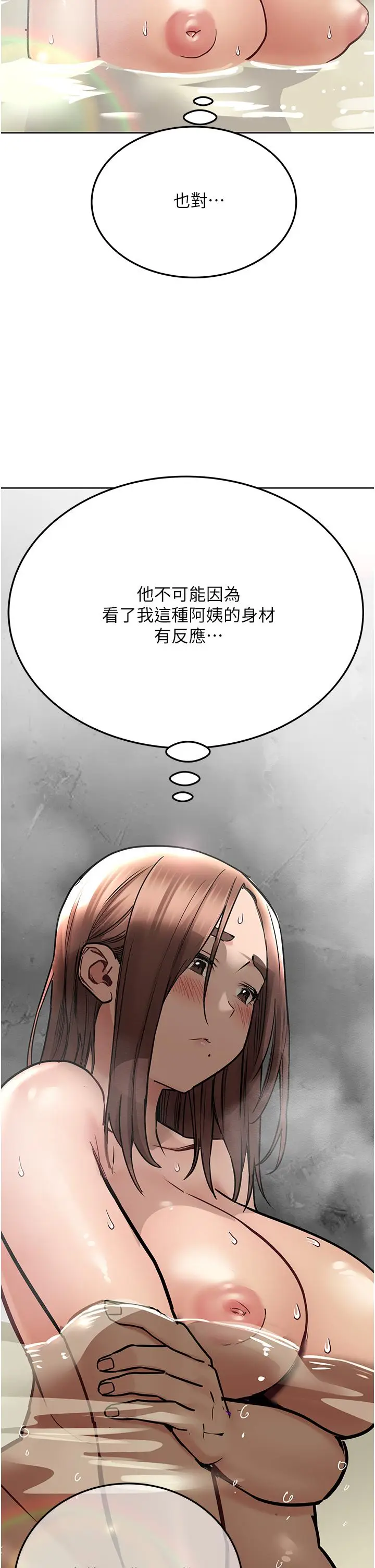 漫画《要对妈妈保密唷!》第41话第20张图