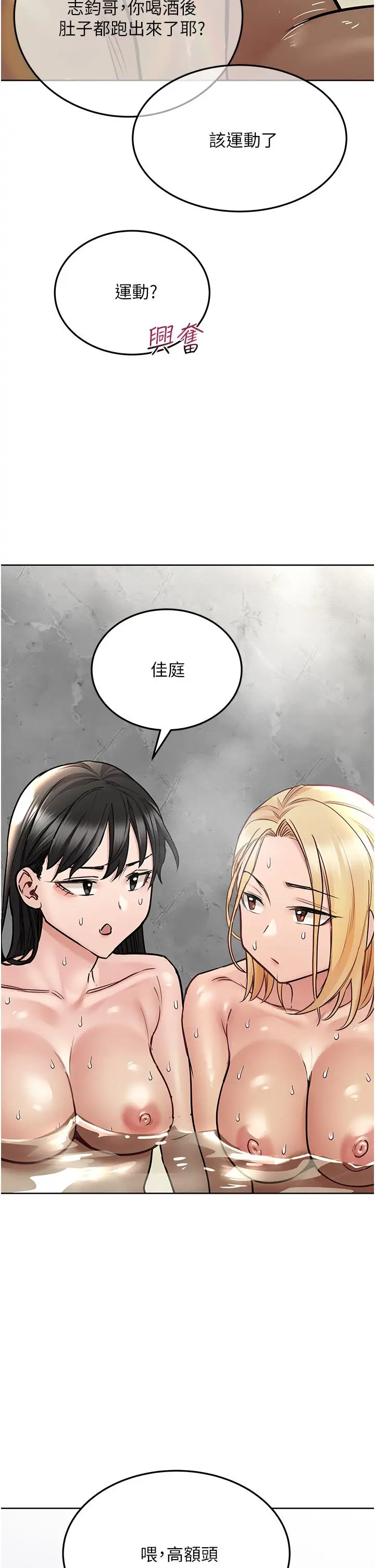 漫画《要对妈妈保密唷!》第41话第21张图