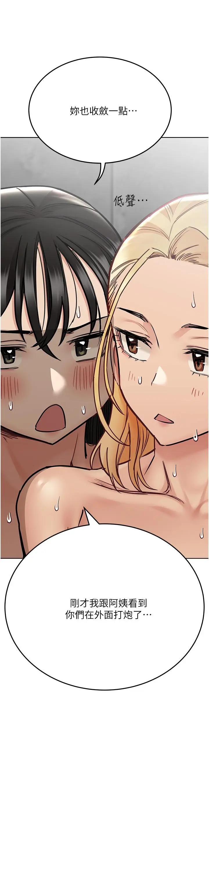 漫画《要对妈妈保密唷!》第41话第23张图