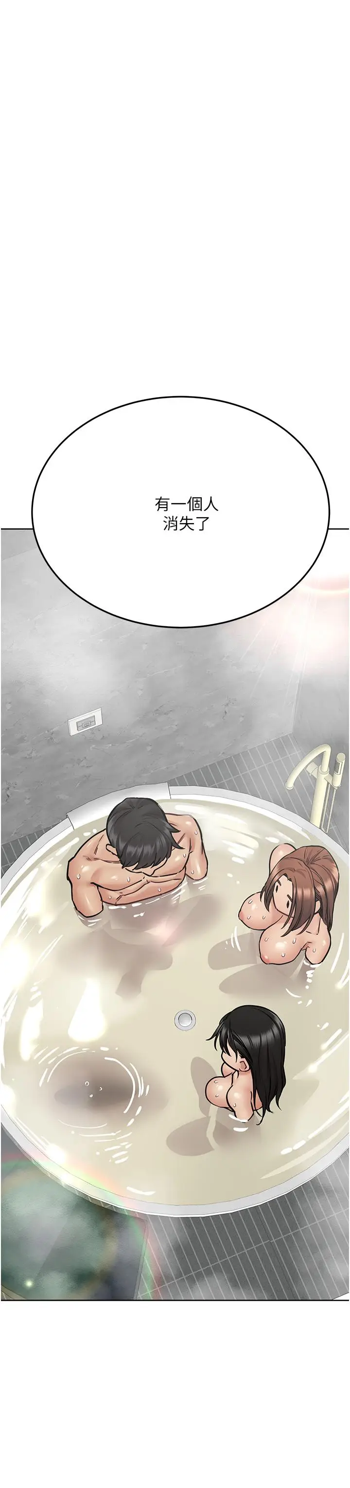 漫画《要对妈妈保密唷!》第41话第25张图