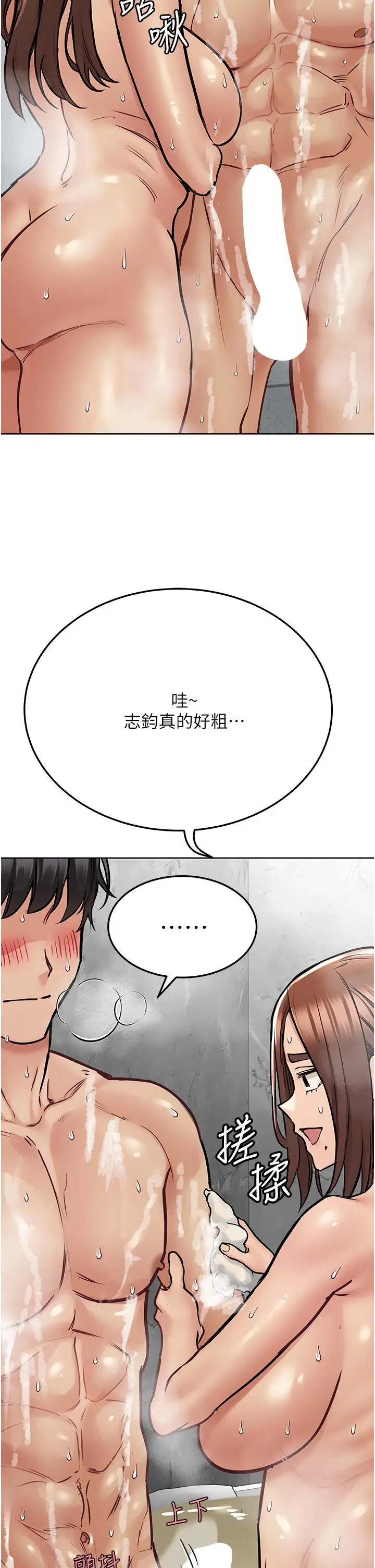 漫画《要对妈妈保密唷!》第41话第36张图