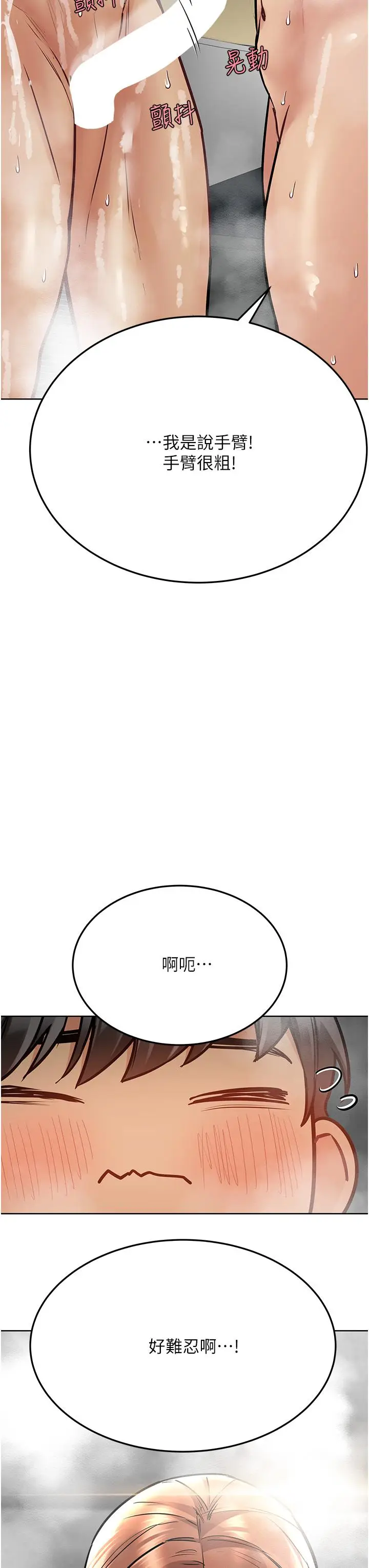 漫画《要对妈妈保密唷!》第41话第37张图