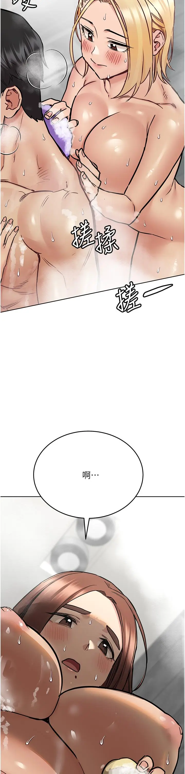 漫画《要对妈妈保密唷!》第41话第41张图