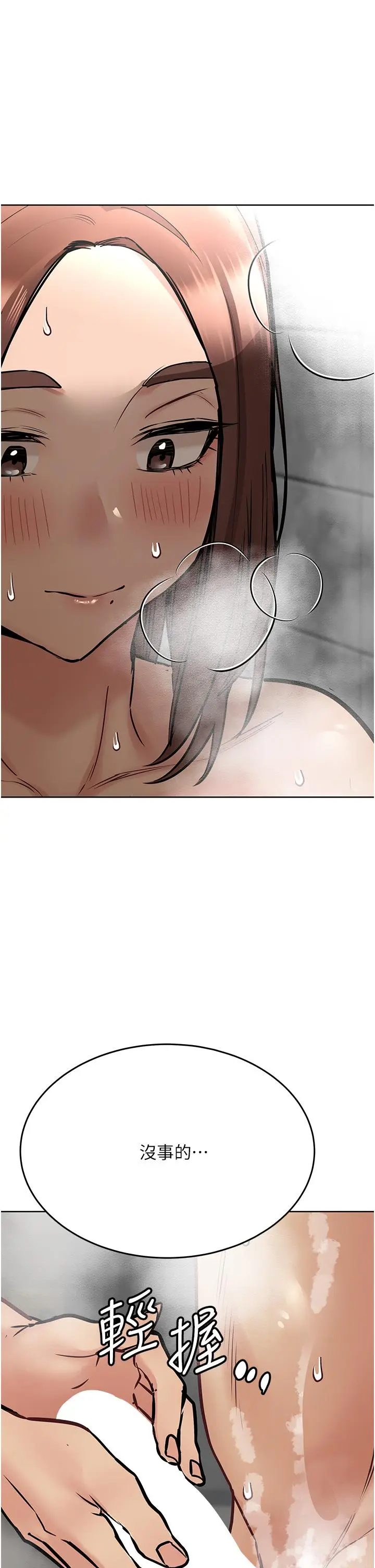 漫画《要对妈妈保密唷!》第41话第44张图