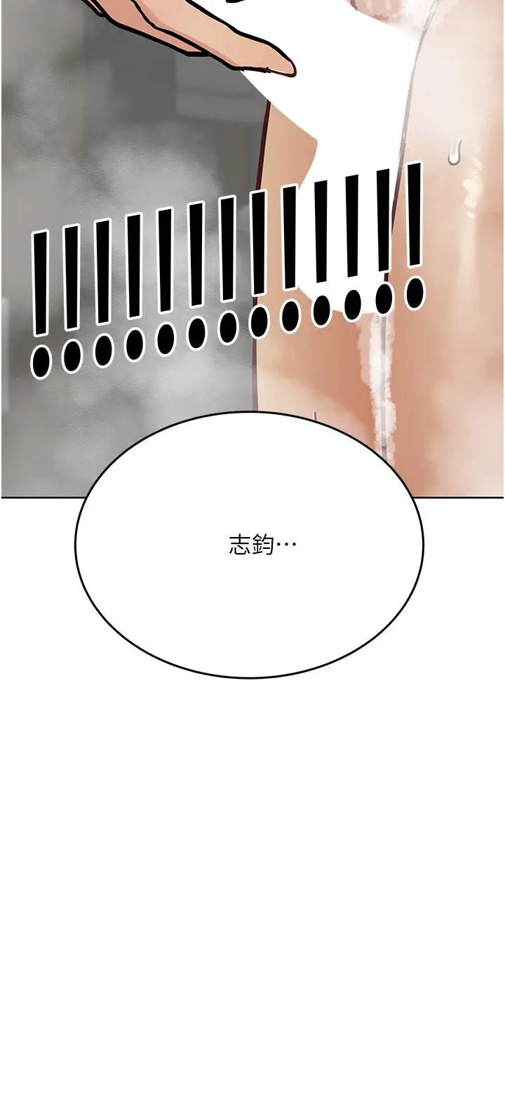漫画《要对妈妈保密唷!》第41话第45张图