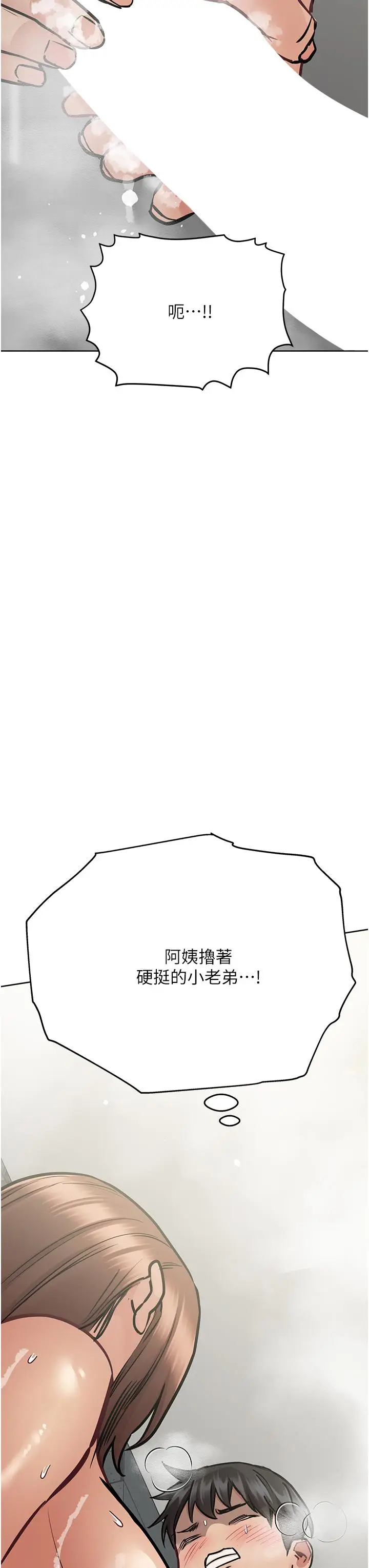 漫画《要对妈妈保密唷!》第41话第48张图