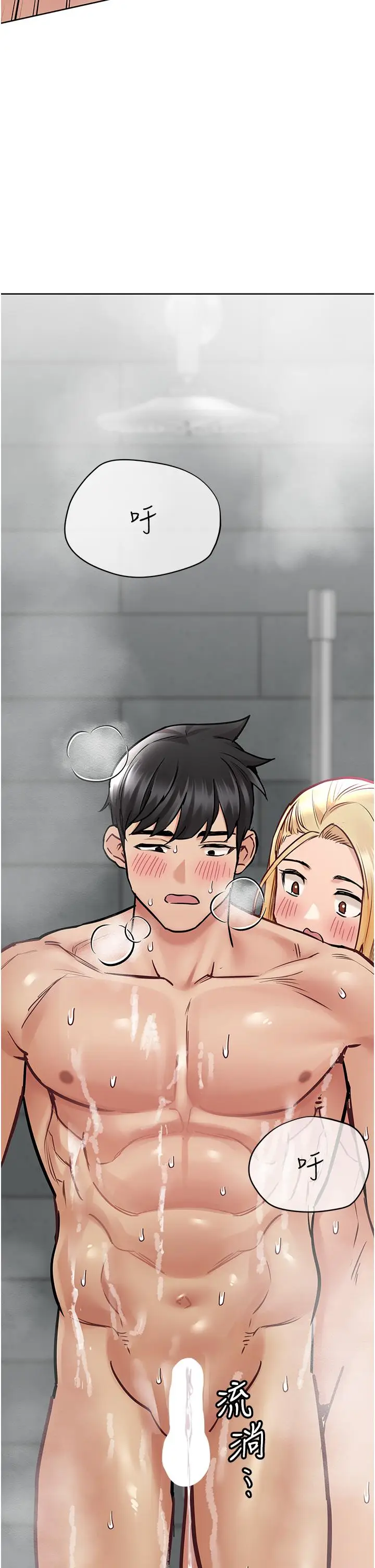 漫画《要对妈妈保密唷!》第41话第54张图