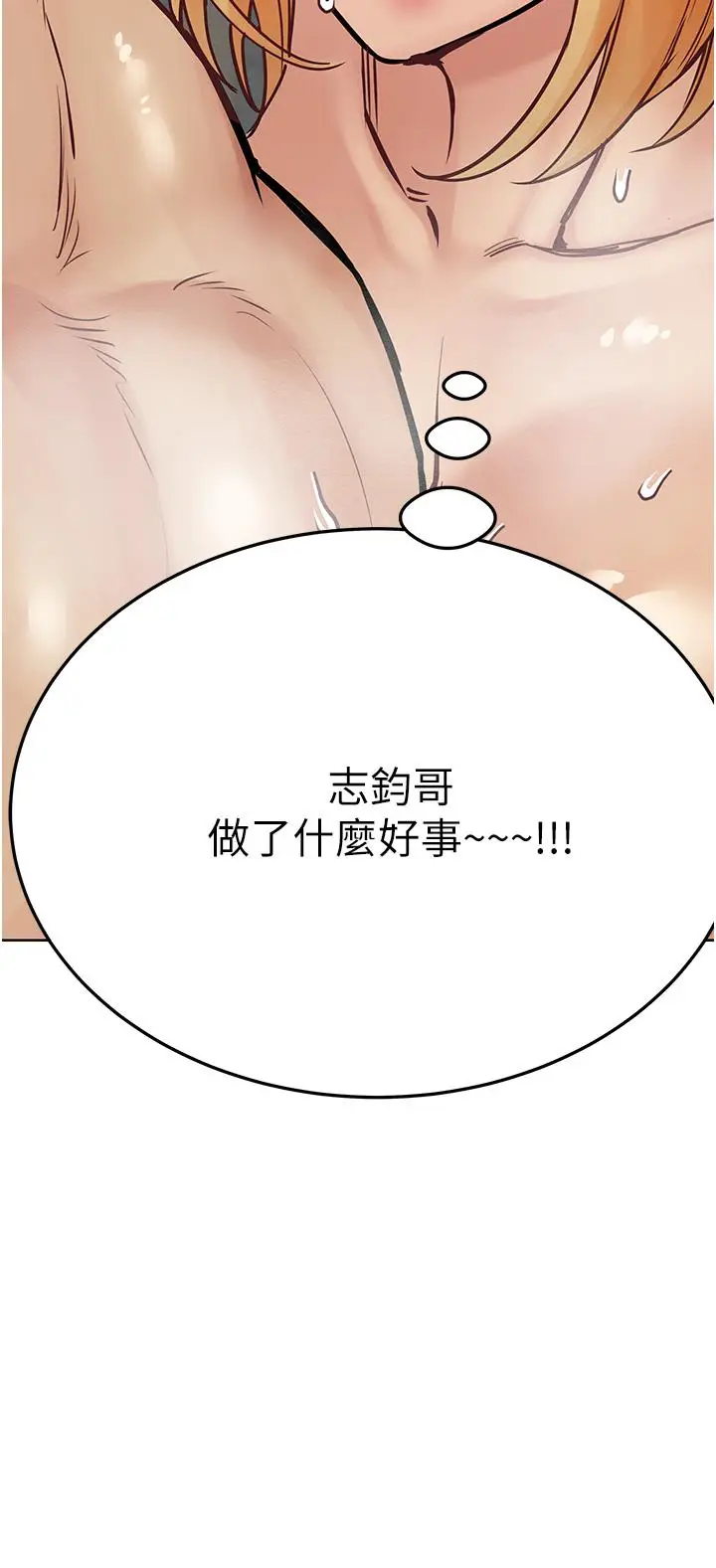 漫画《要对妈妈保密唷!》第41话第56张图
