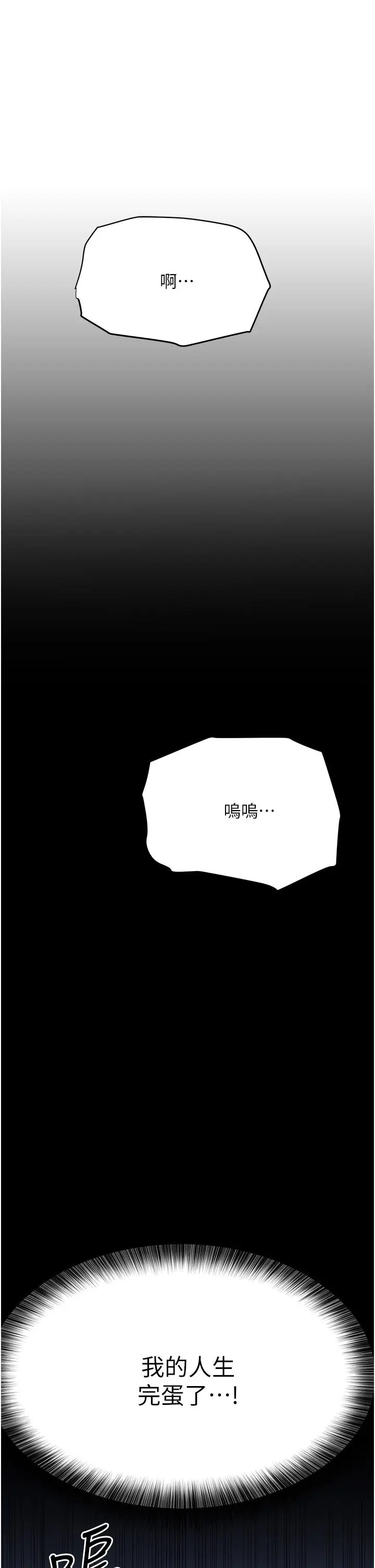 漫画《要对妈妈保密唷!》第41话第57张图