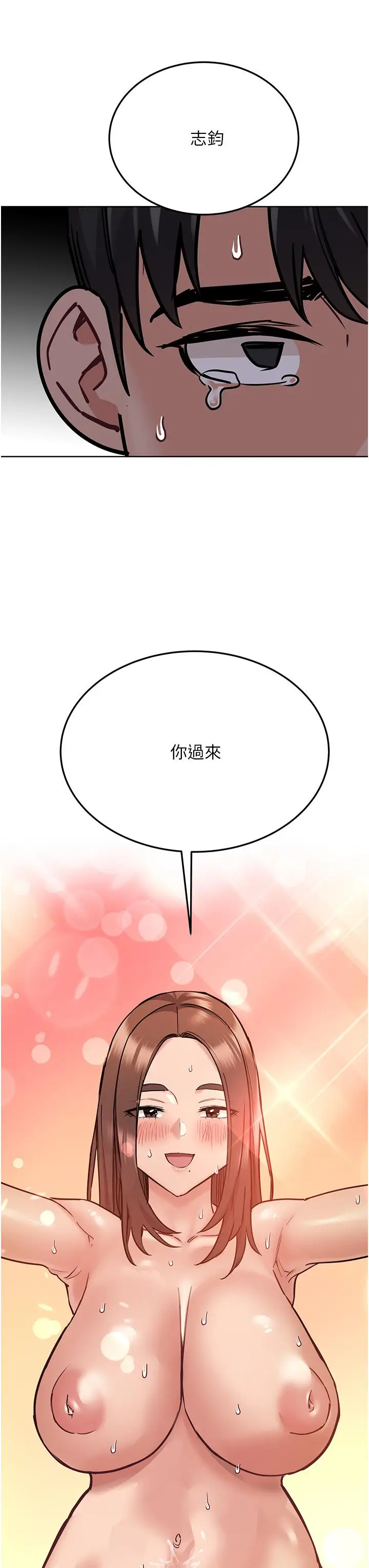 漫画《要对妈妈保密唷!》第41话第59张图