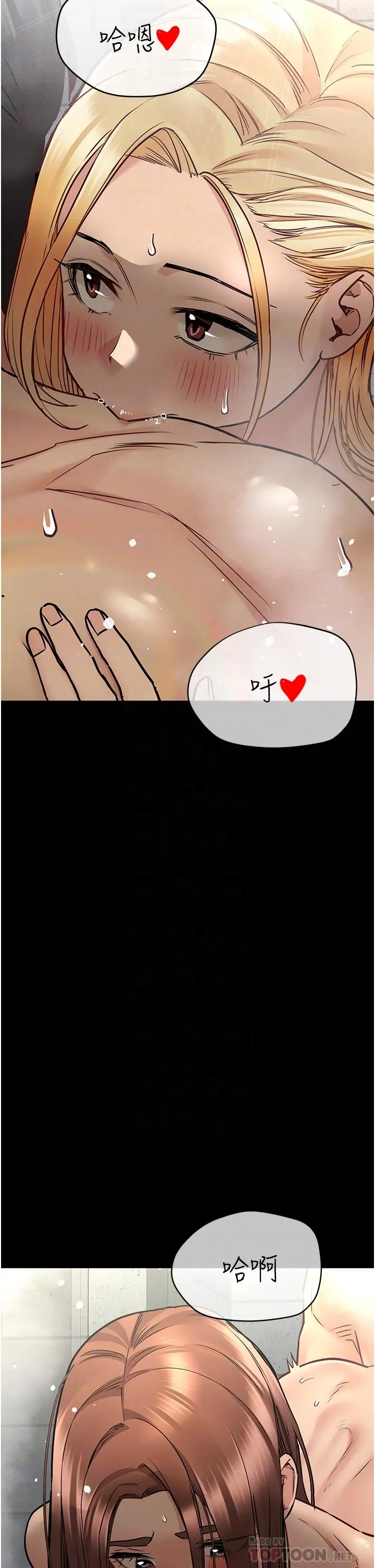 漫画《要对妈妈保密唷!》第41话第6张图