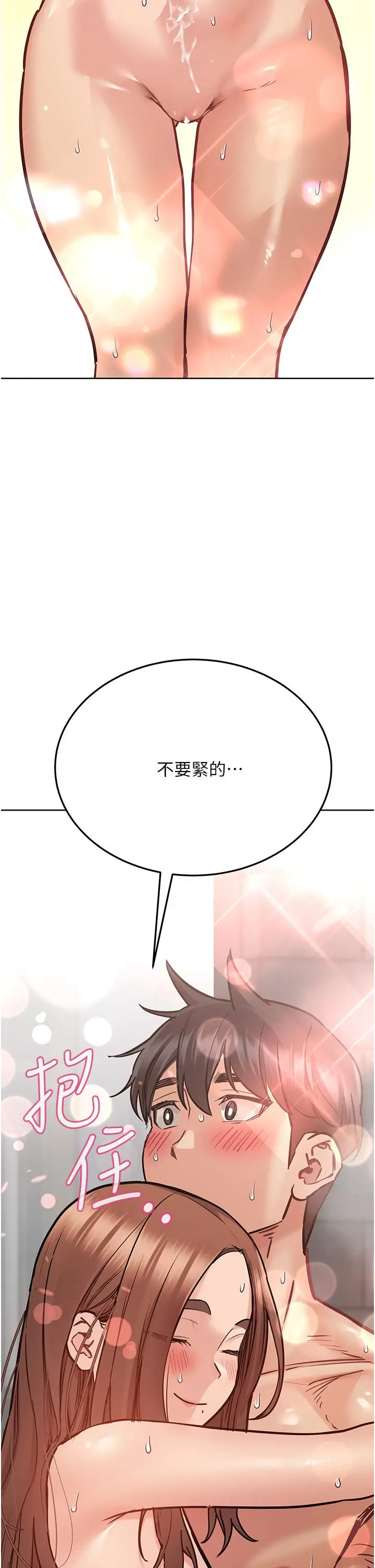 漫画《要对妈妈保密唷!》第41话第60张图