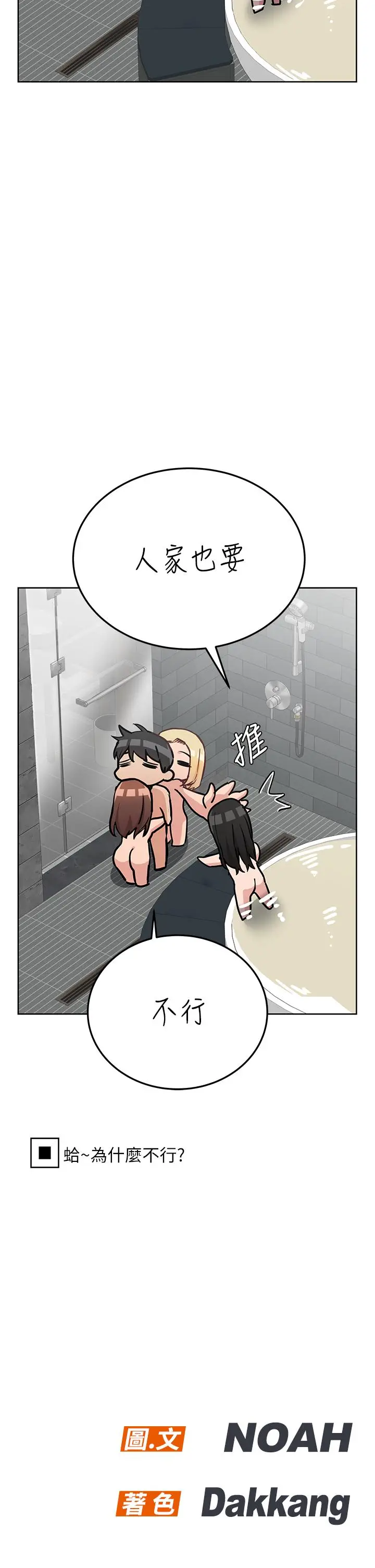 漫画《要对妈妈保密唷!》第41话第66张图