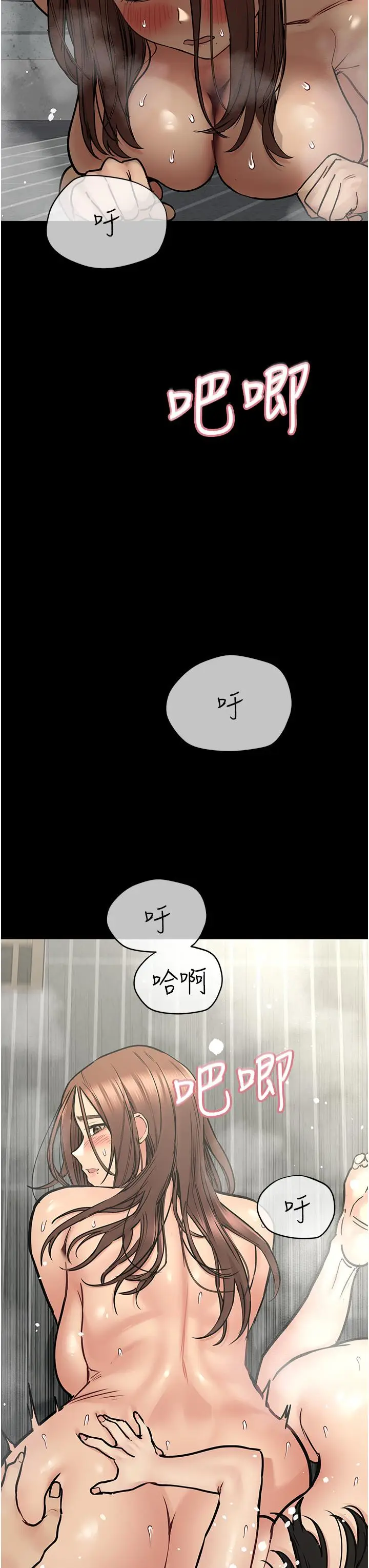 漫画《要对妈妈保密唷!》第41话第7张图