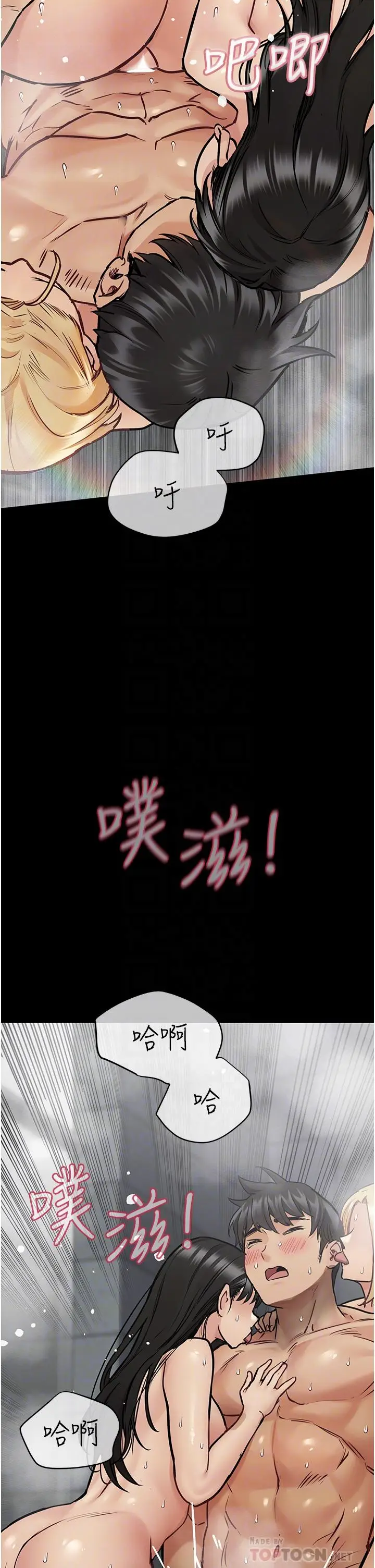 漫画《要对妈妈保密唷!》第41话第8张图