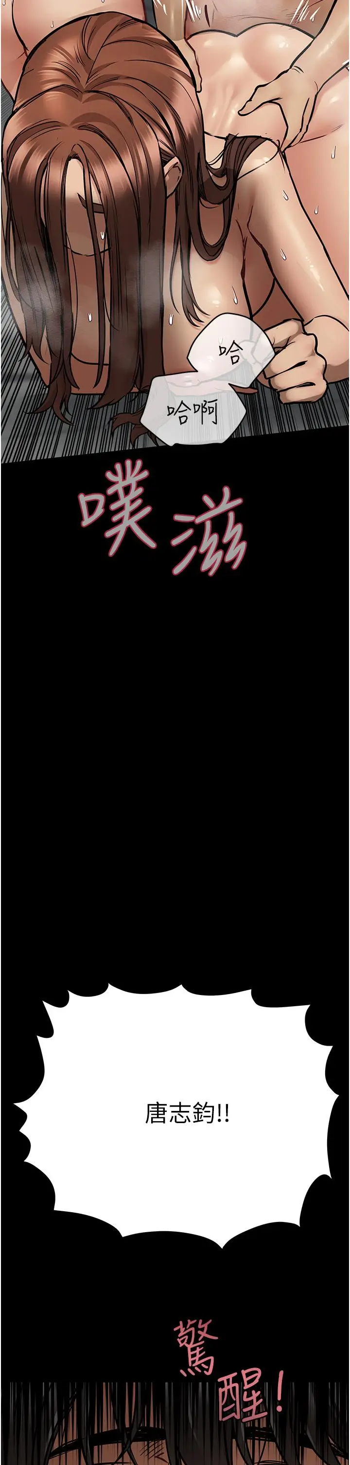 漫画《要对妈妈保密唷!》第41话第9张图