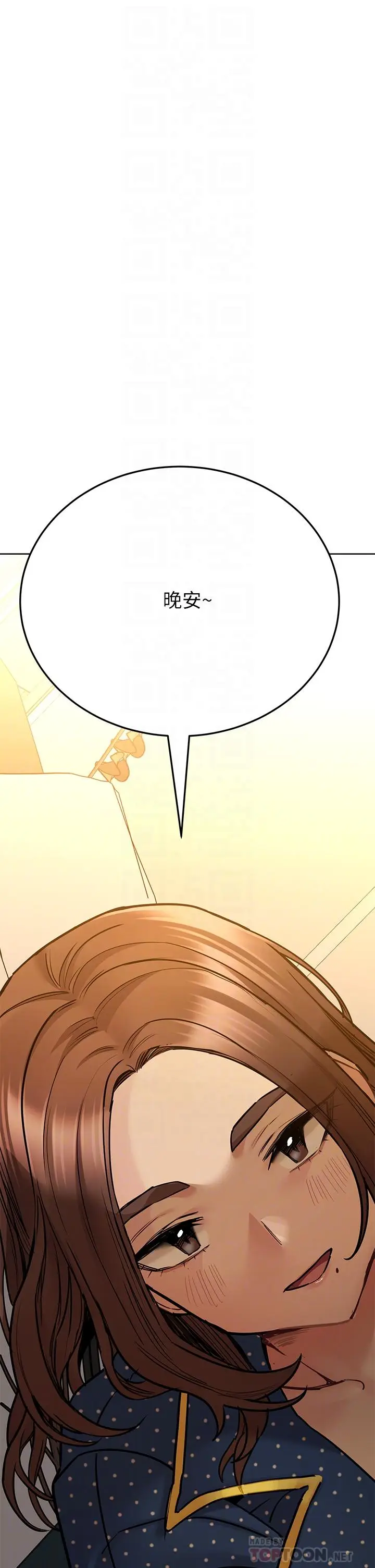 漫画《要对妈妈保密唷!》第42话第12张图