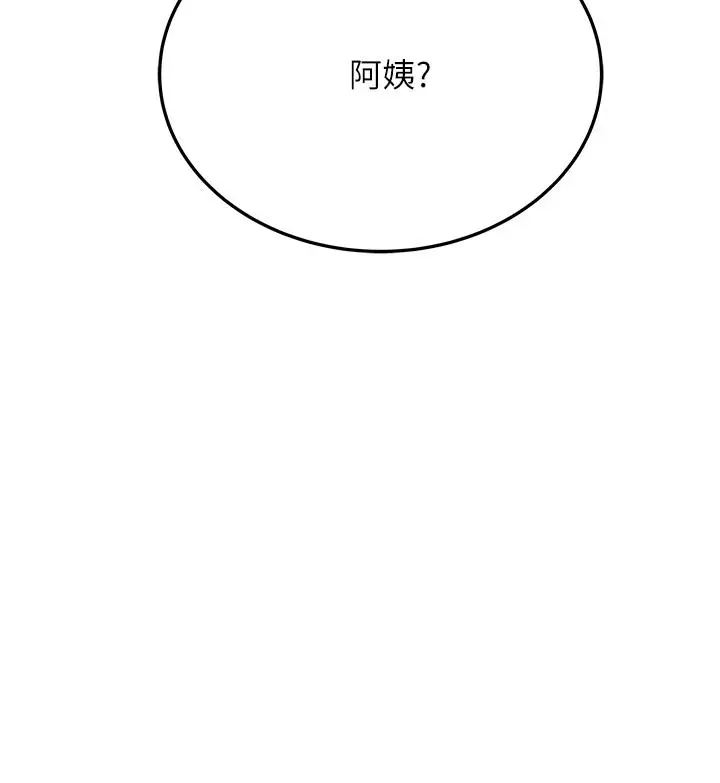 漫画《要对妈妈保密唷!》第42话第40张图