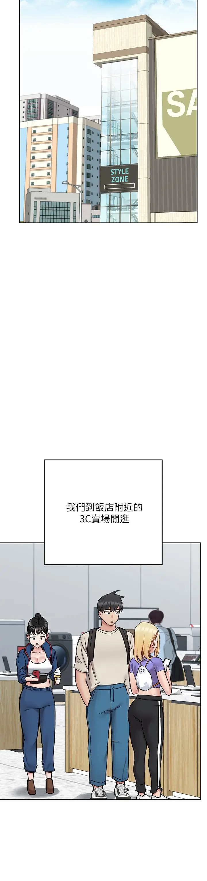 漫画《要对妈妈保密唷!》第42话第43张图