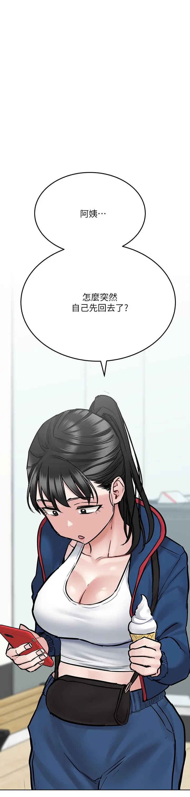 漫画《要对妈妈保密唷!》第42话第44张图