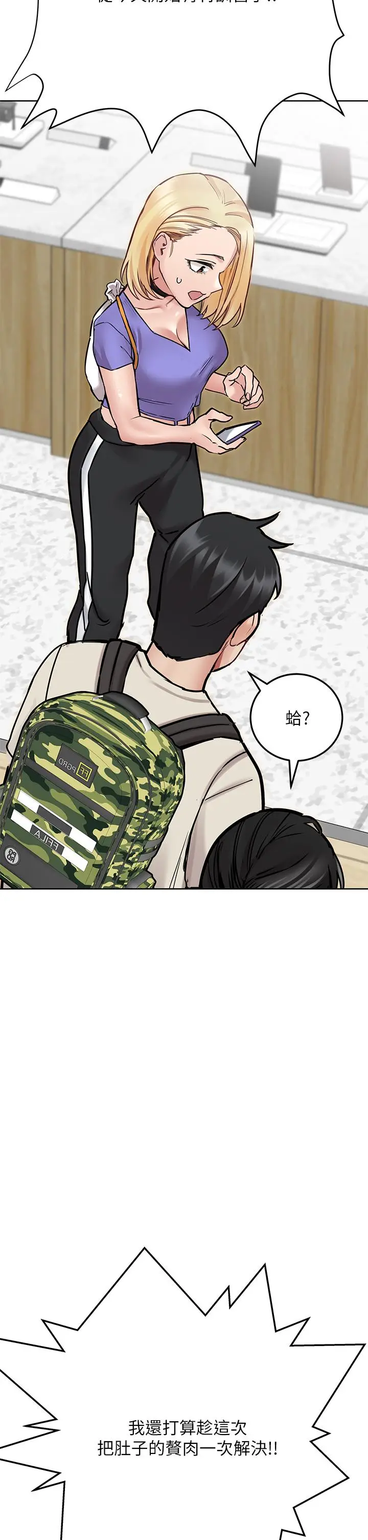 漫画《要对妈妈保密唷!》第42话第48张图